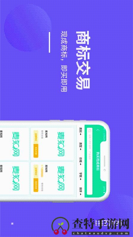 麦知商标查询转让