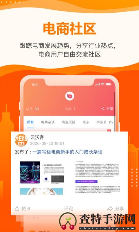 云沃客