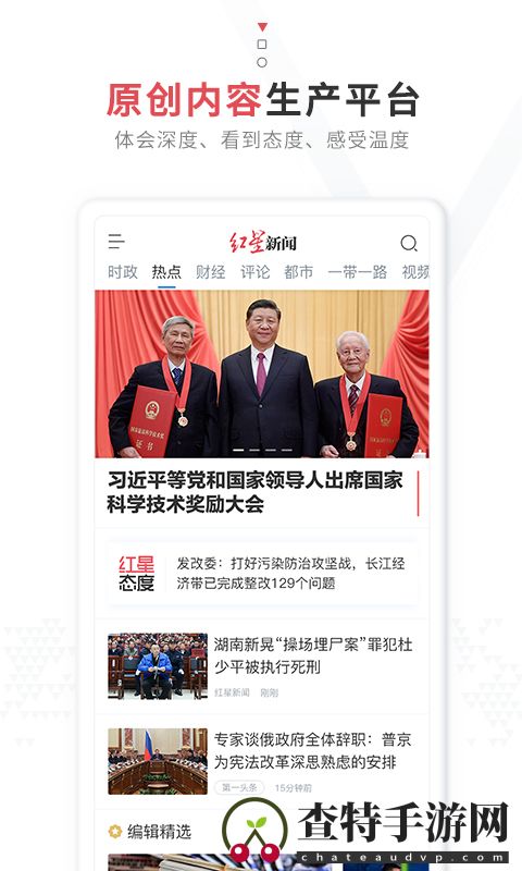 红星新闻