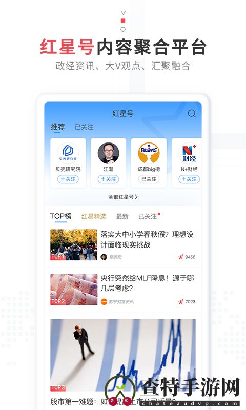 红星新闻