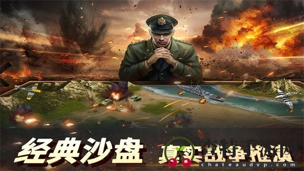 二战风云2