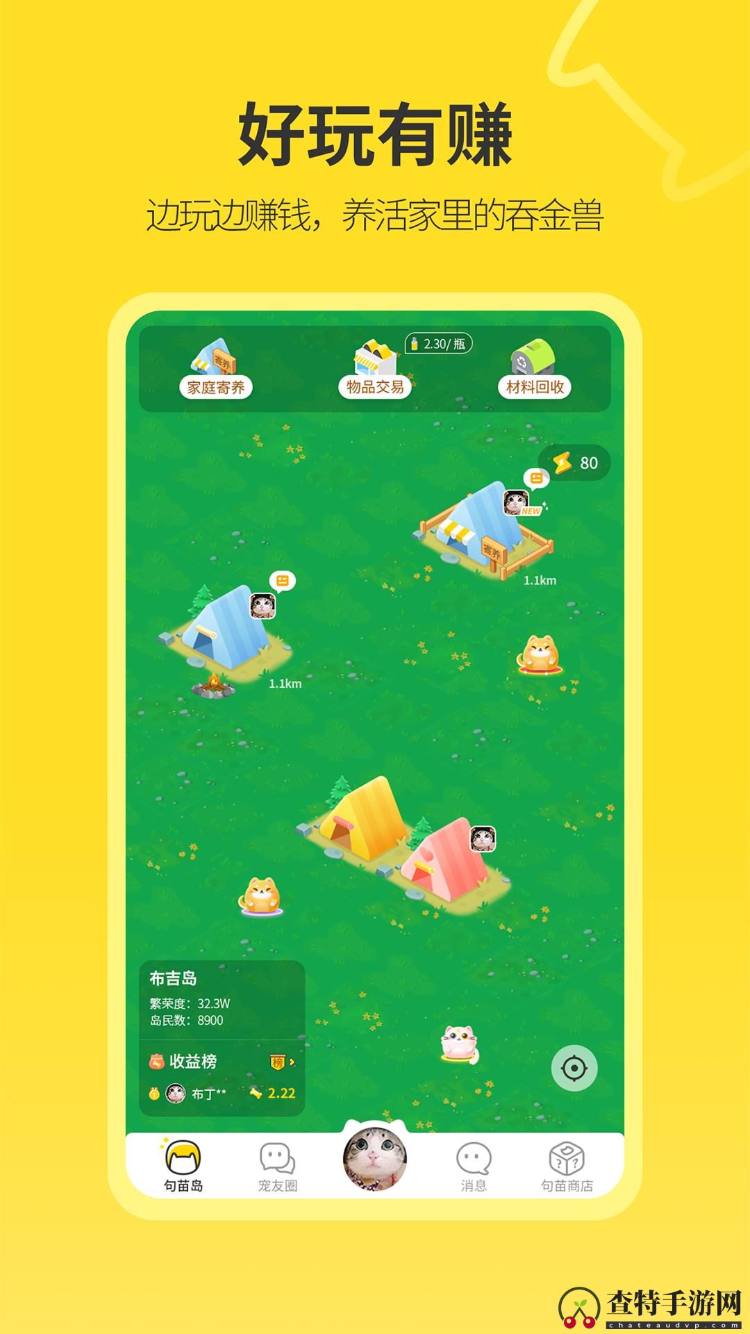 句苗岛