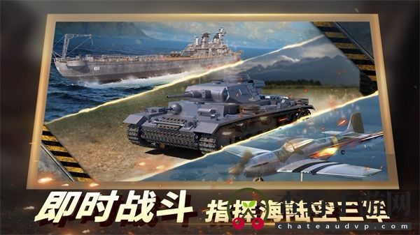 二战风云2
