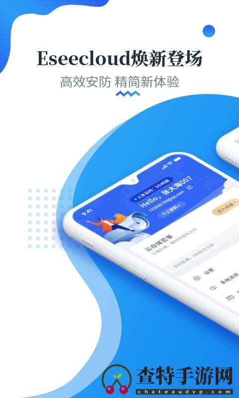 易视云