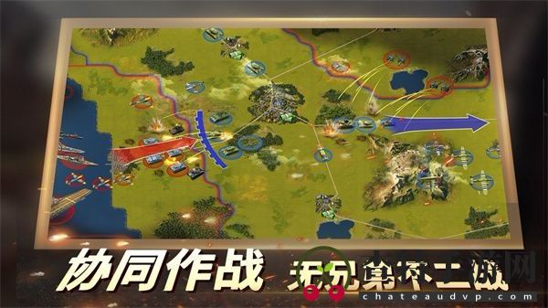 二战风云2