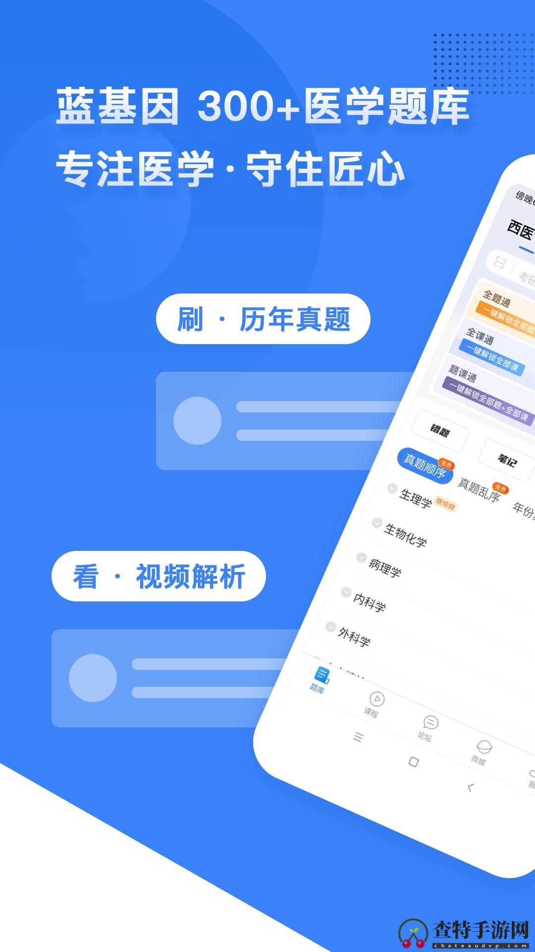 蓝基因