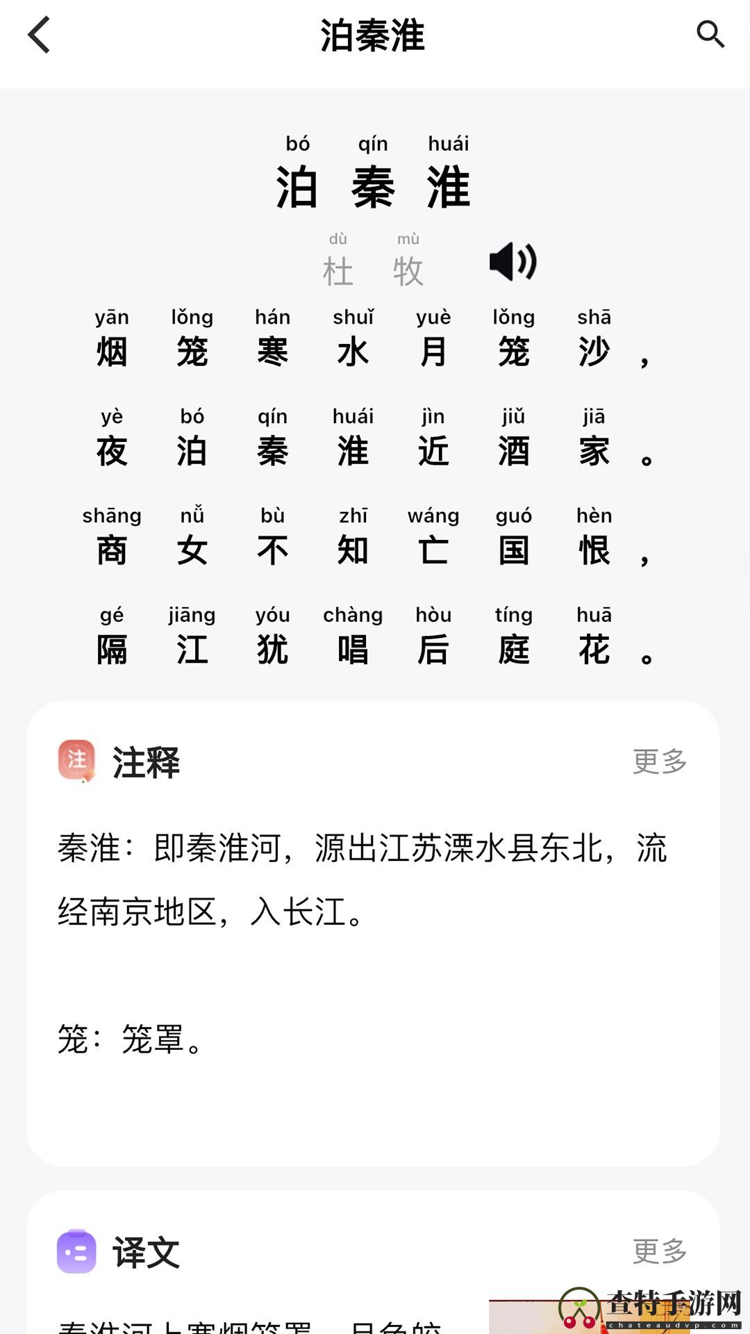 轻松学国文
