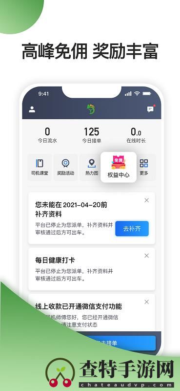 优e司机聚合版