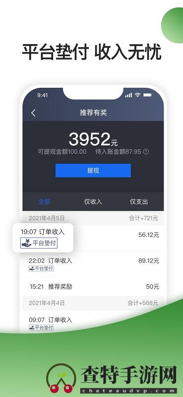 优e司机聚合版