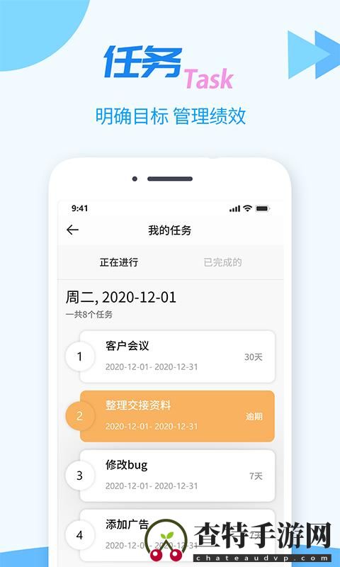TT任务管理器