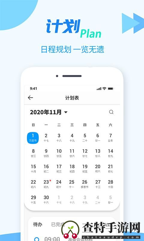 TT任务管理器