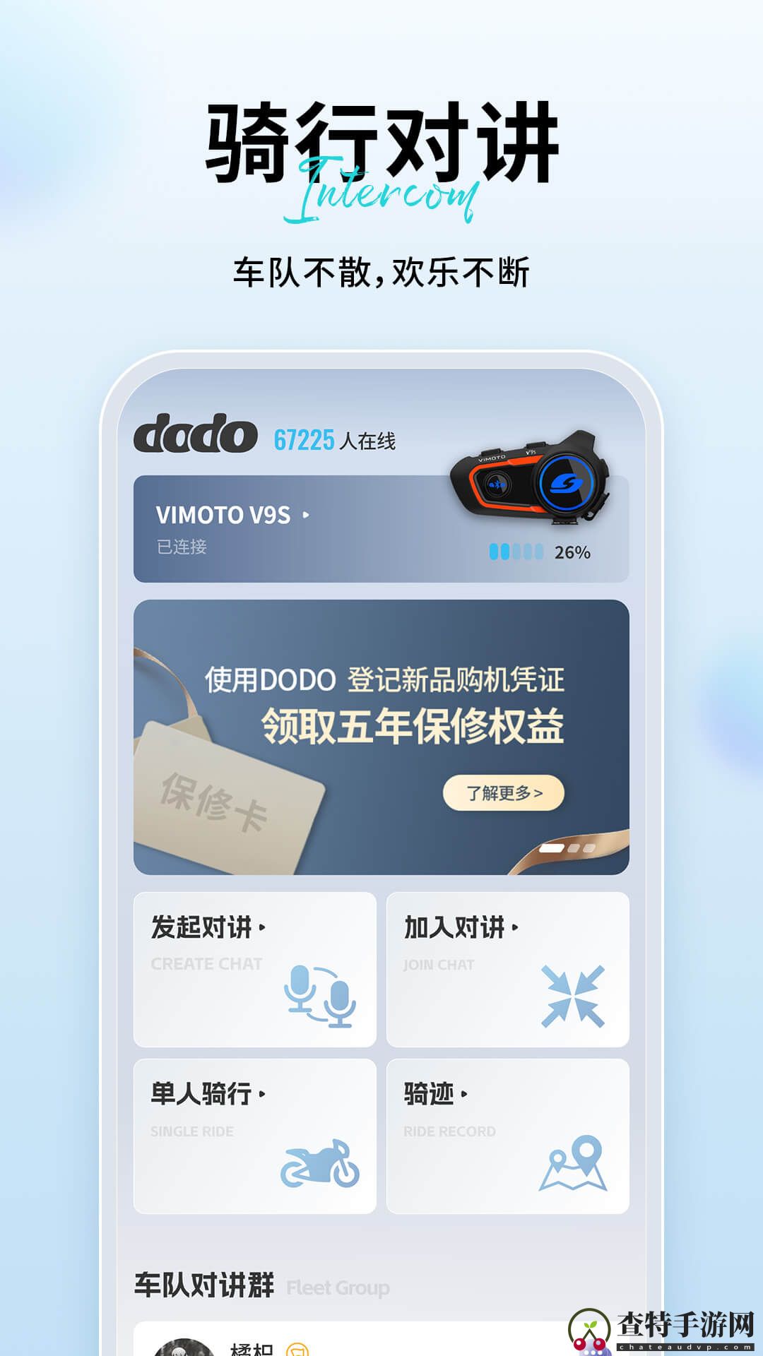 维迈通多多