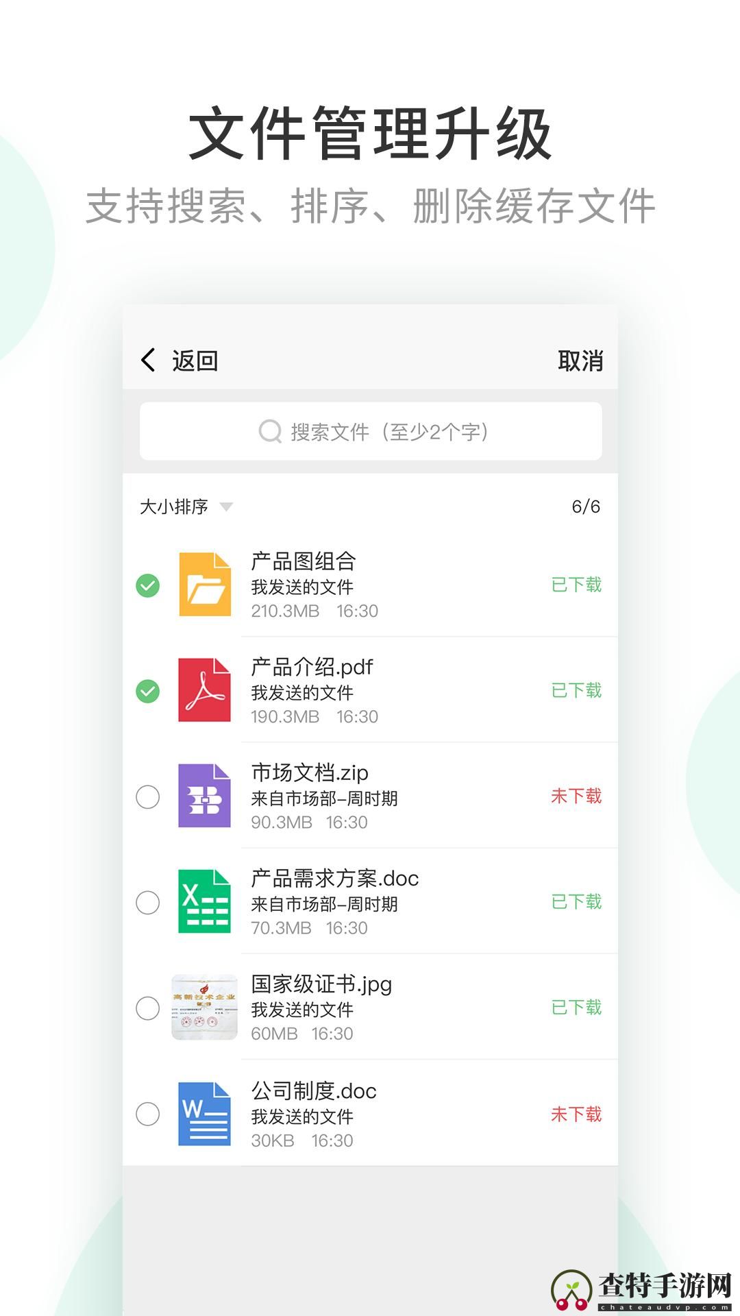 企业密信