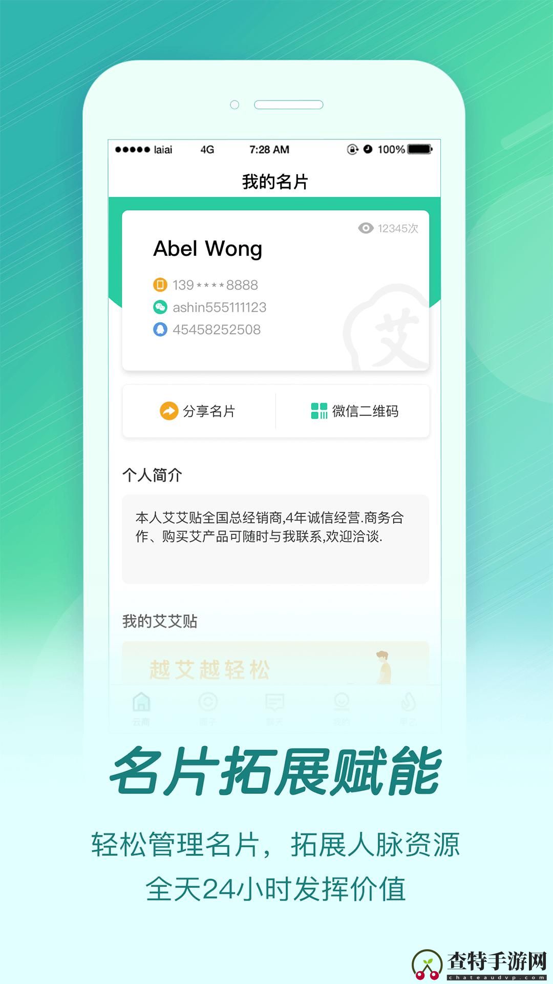 来艾