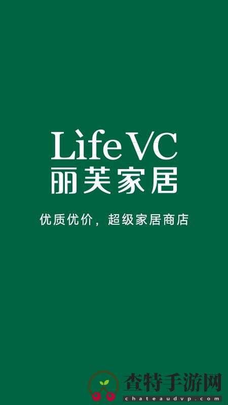 丽芙家居