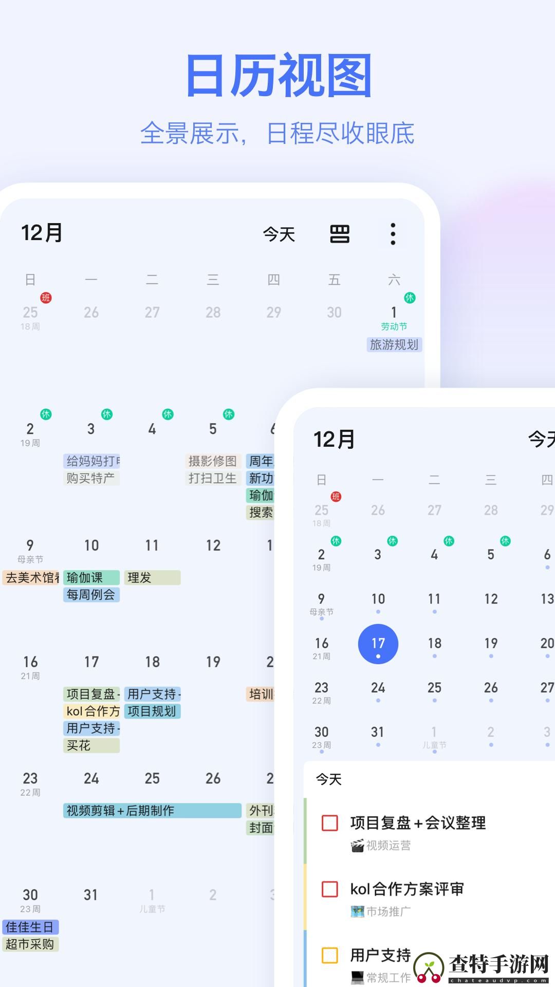 滴答清单