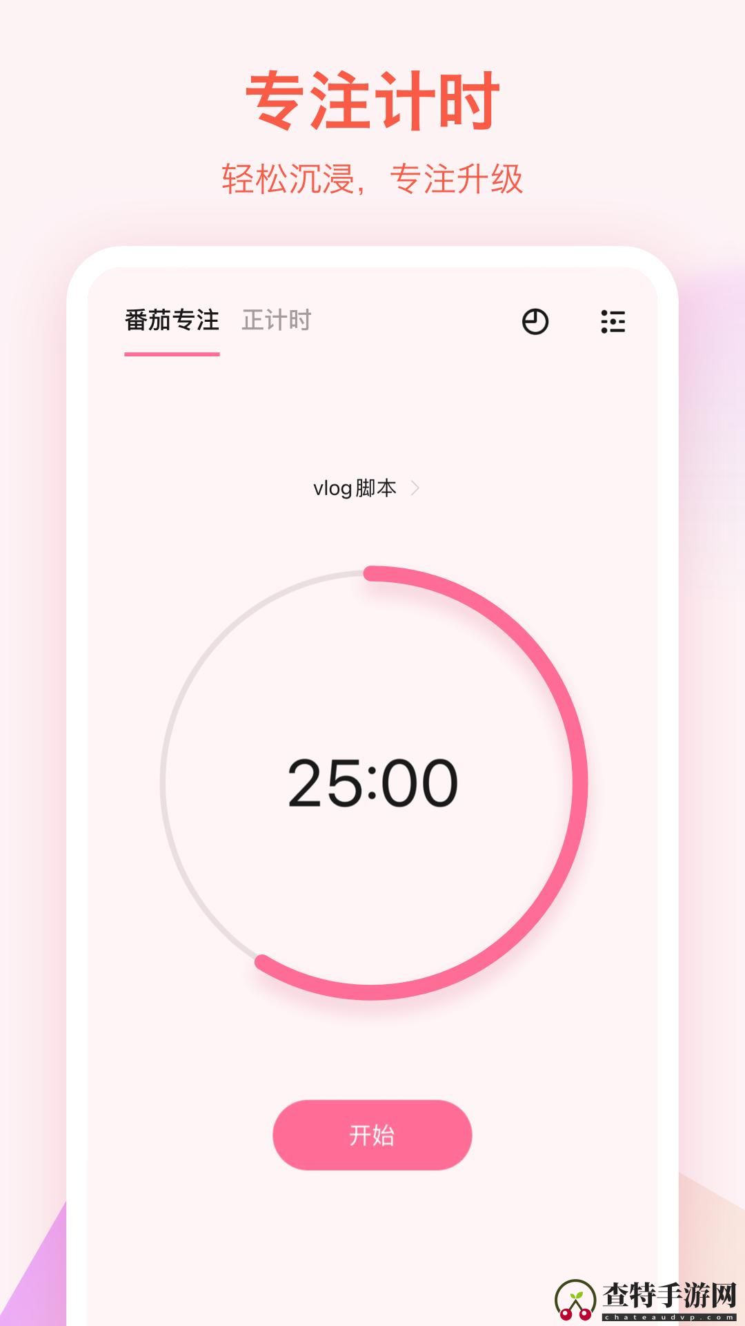 滴答清单