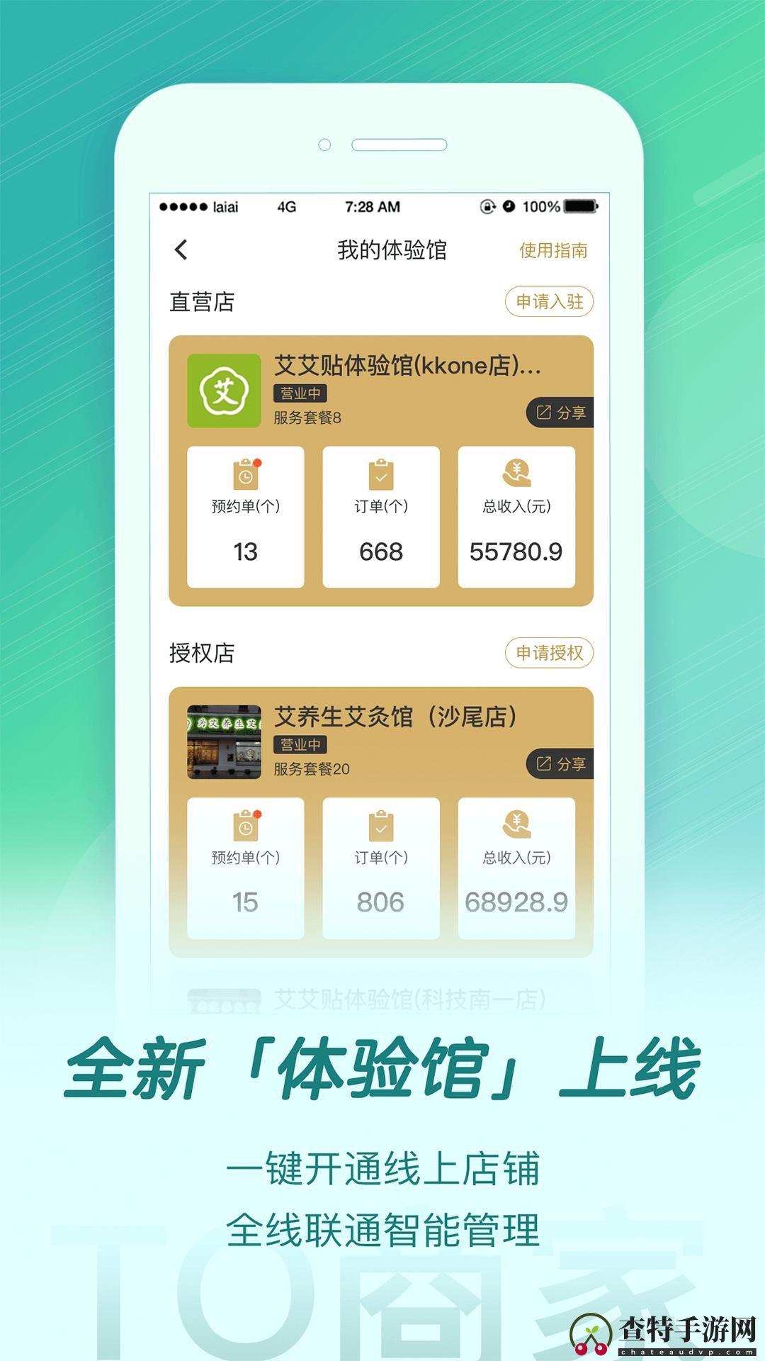 来艾