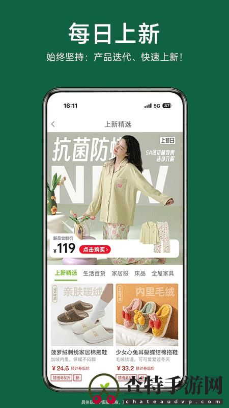丽芙家居