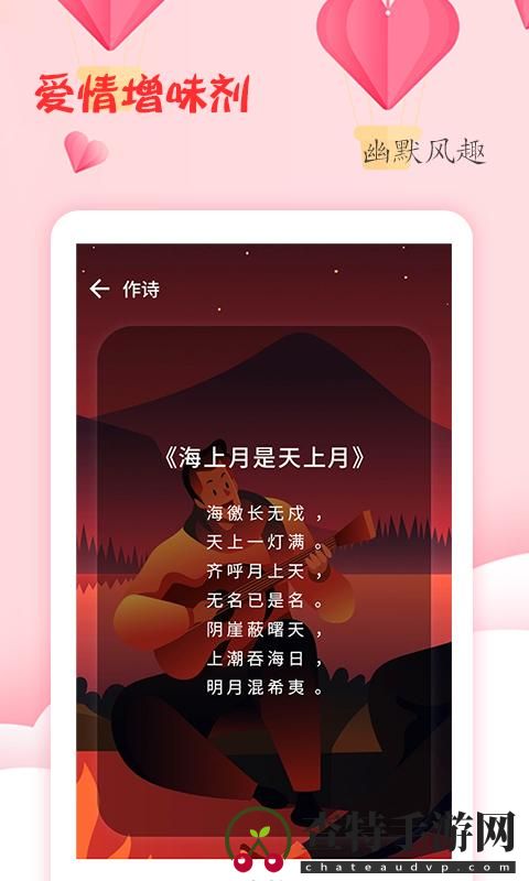 恋爱学堂