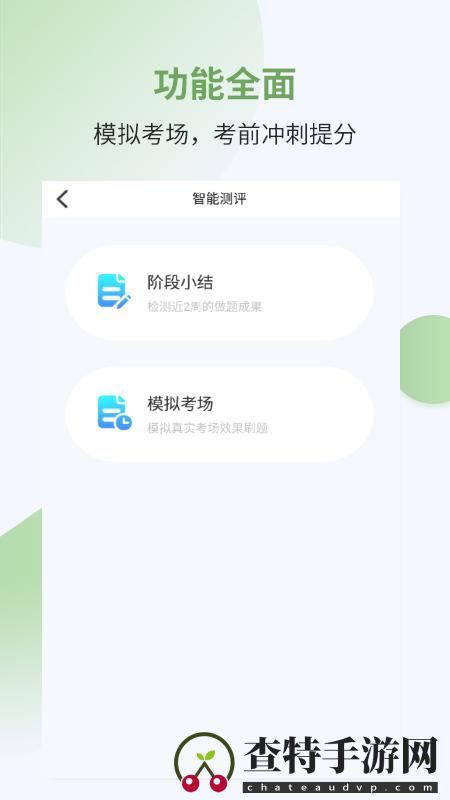 执业药师考试宝典