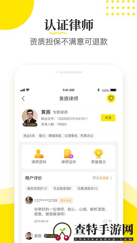 律师侠法律咨询