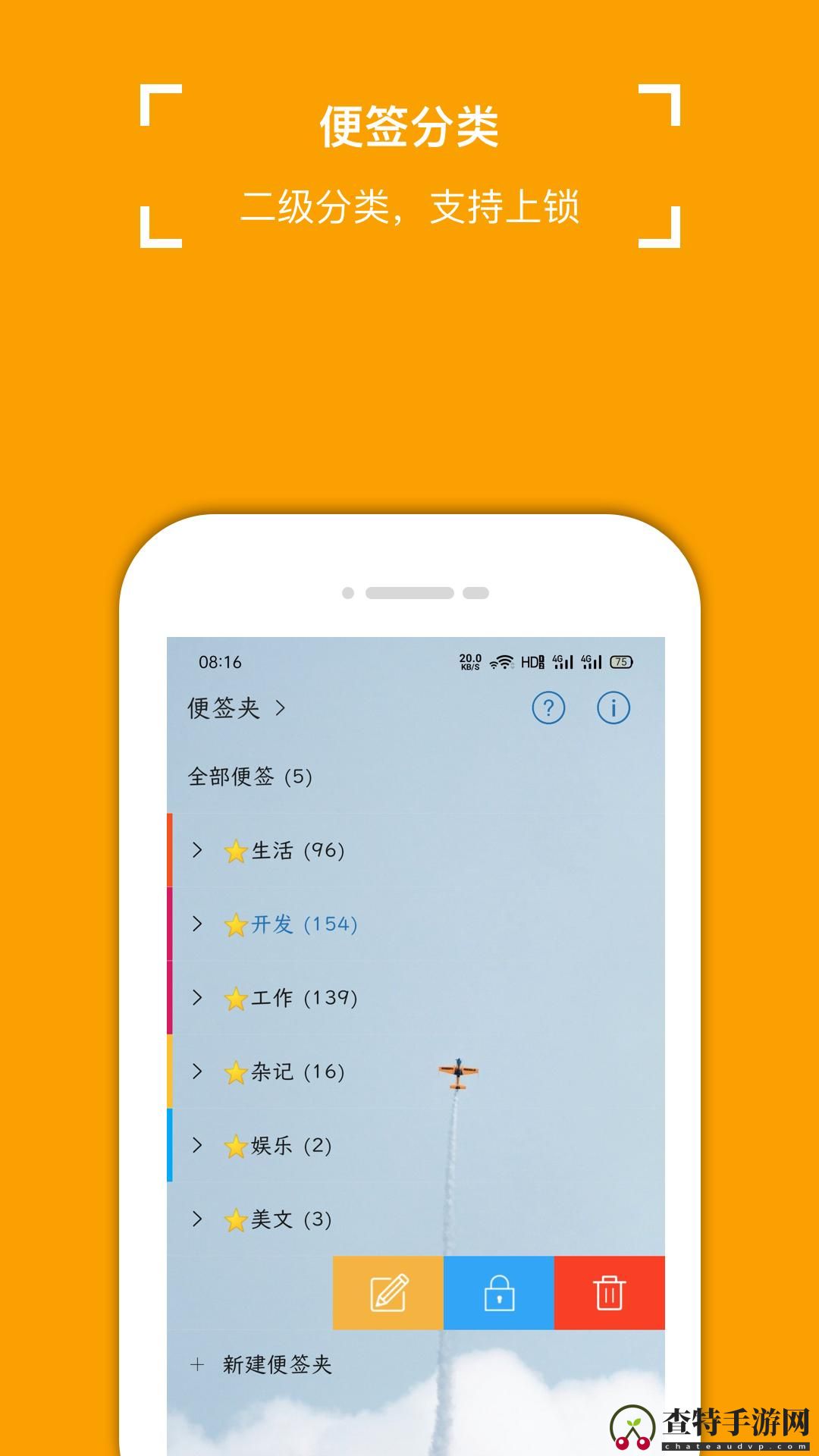 小周便签