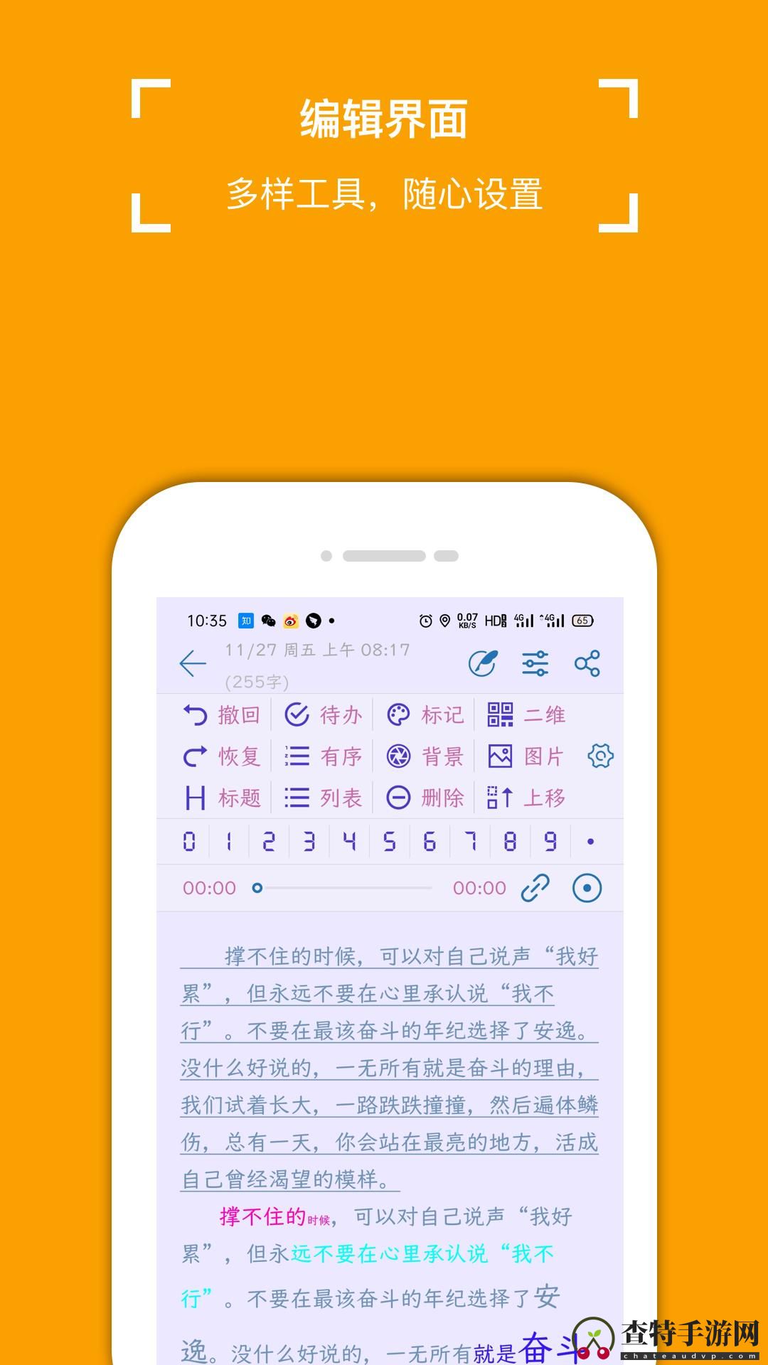 小周便签