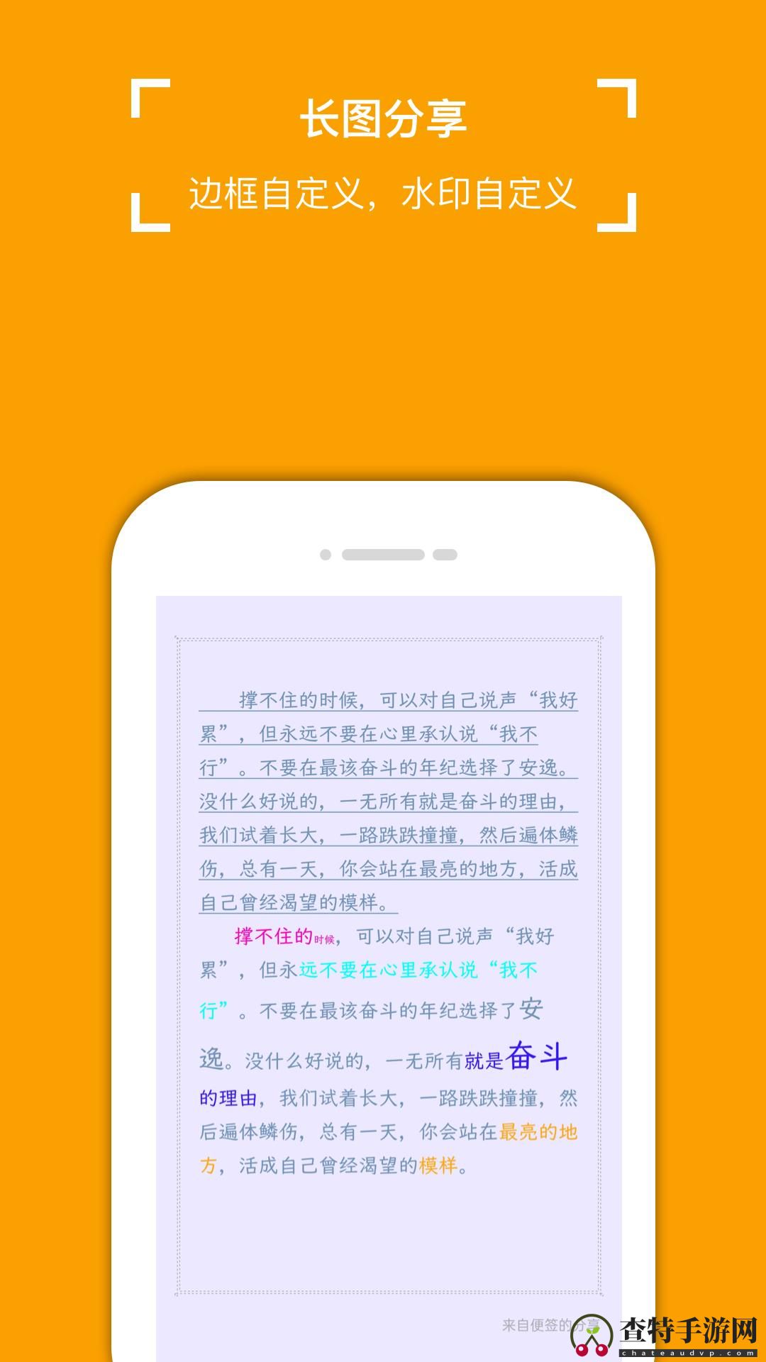 小周便签