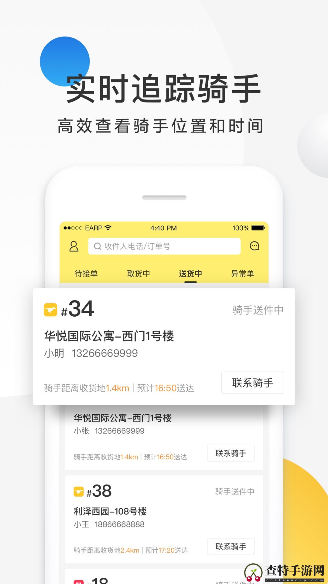 美团配送