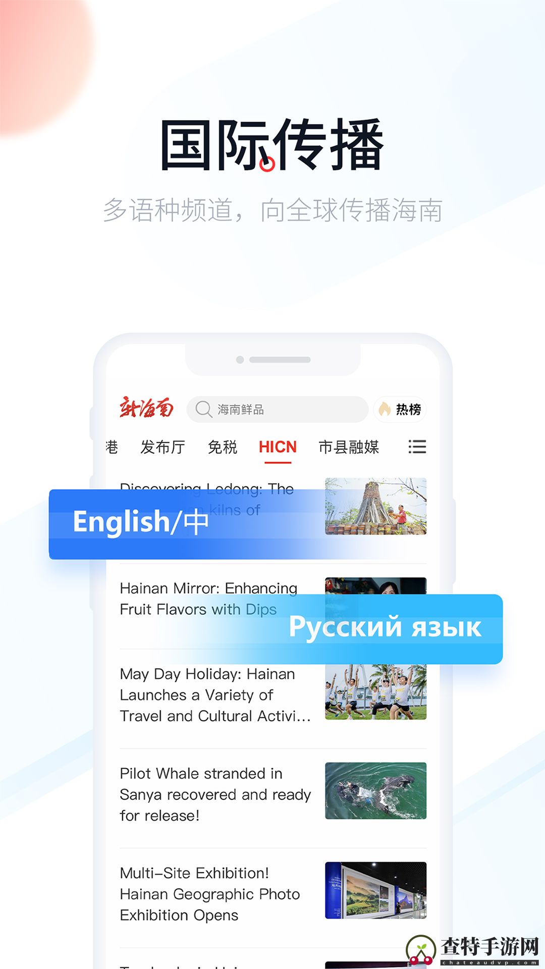 新海南