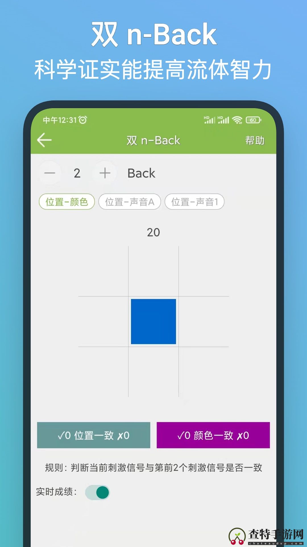 记忆力训练