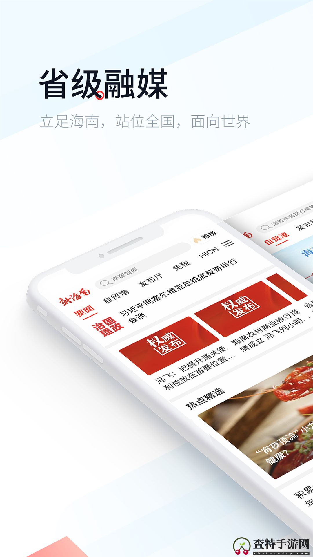 新海南