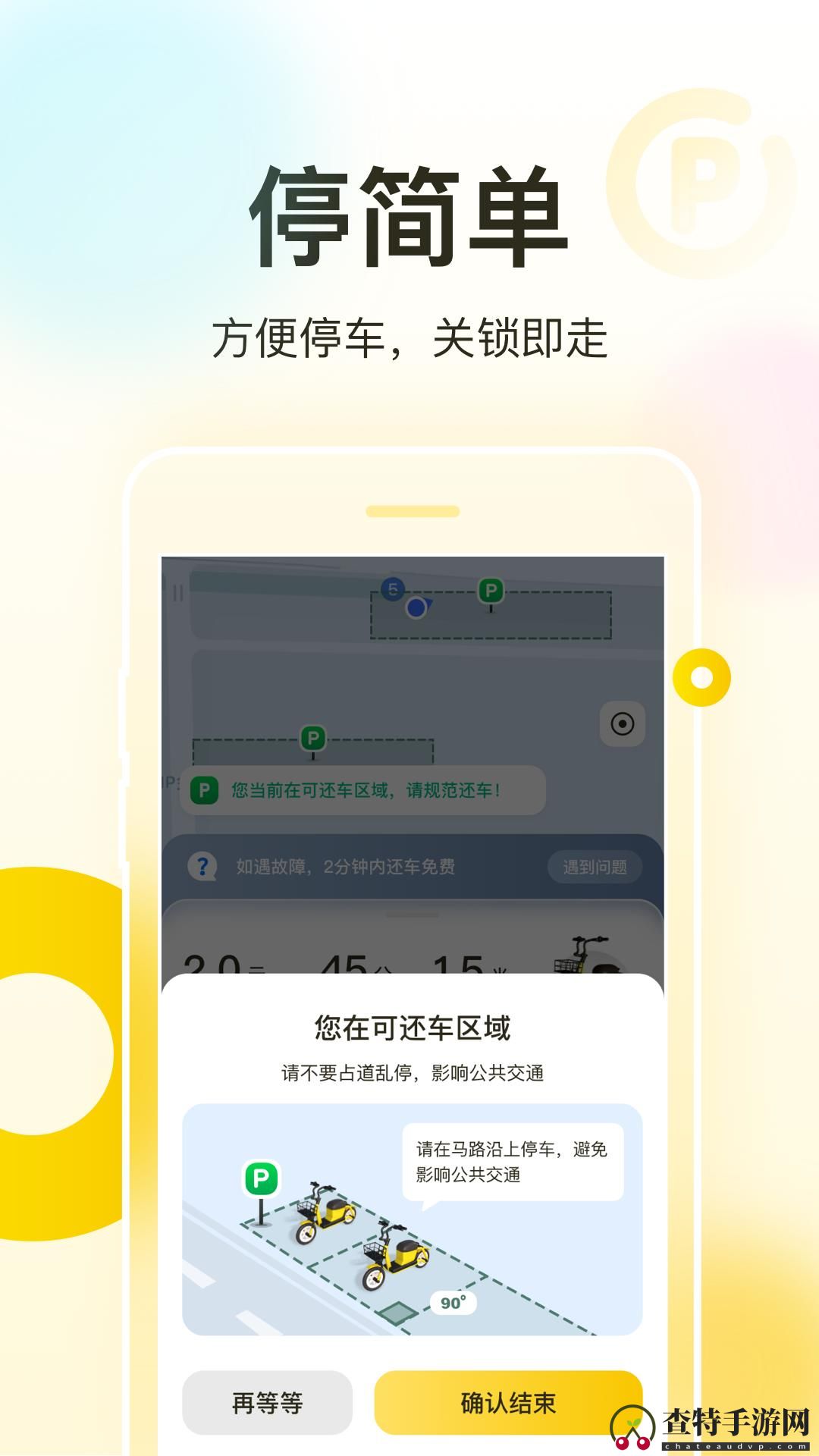 松果出行