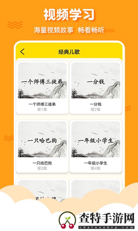 有声三字经启蒙