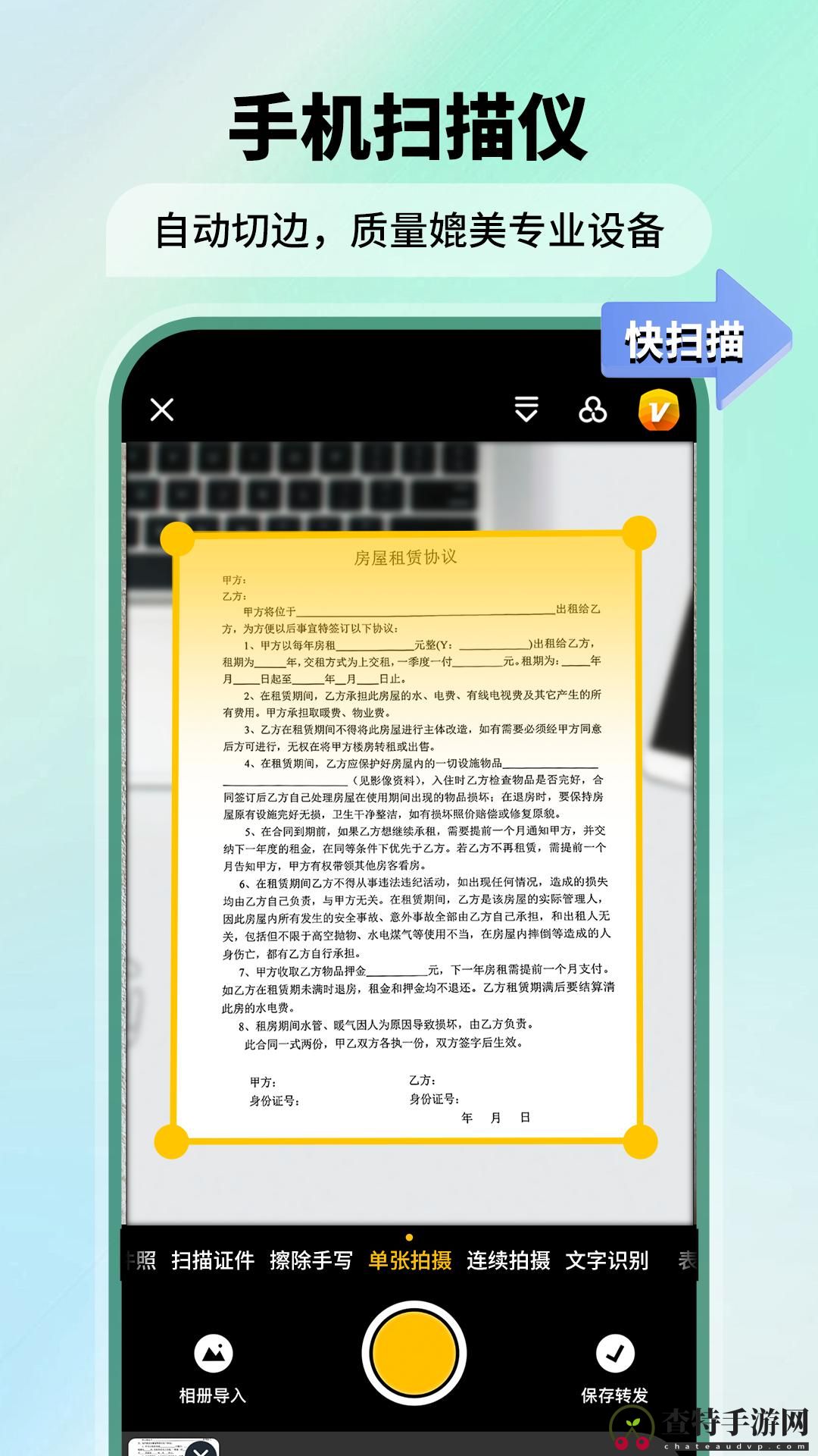 极速扫描仪