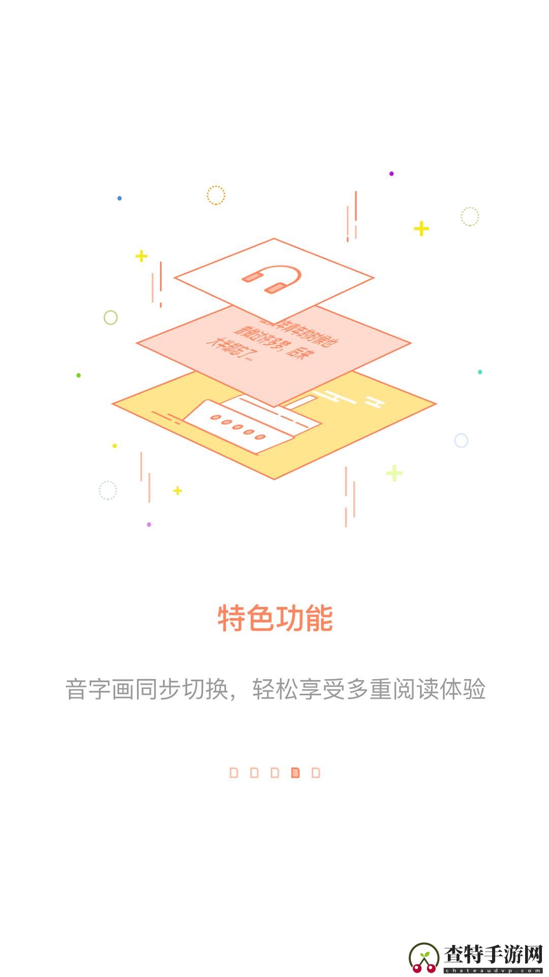 百听听书