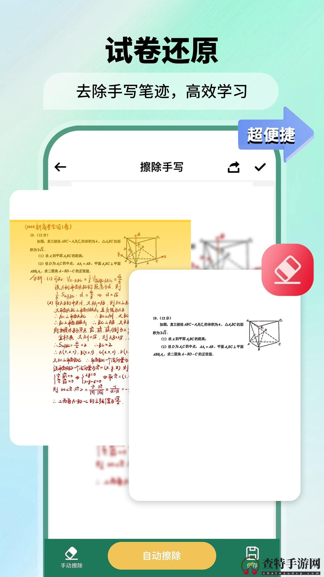 极速扫描仪