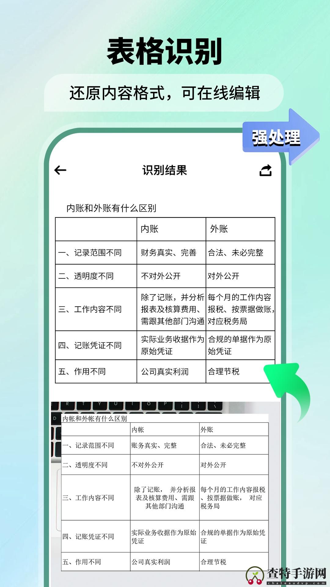 极速扫描仪