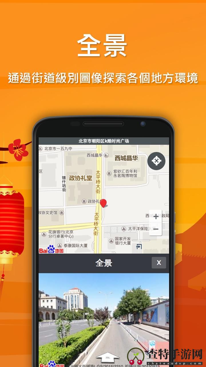 卫星地图