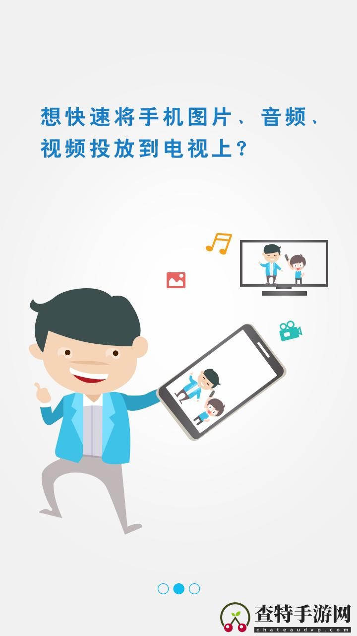 极速投屏