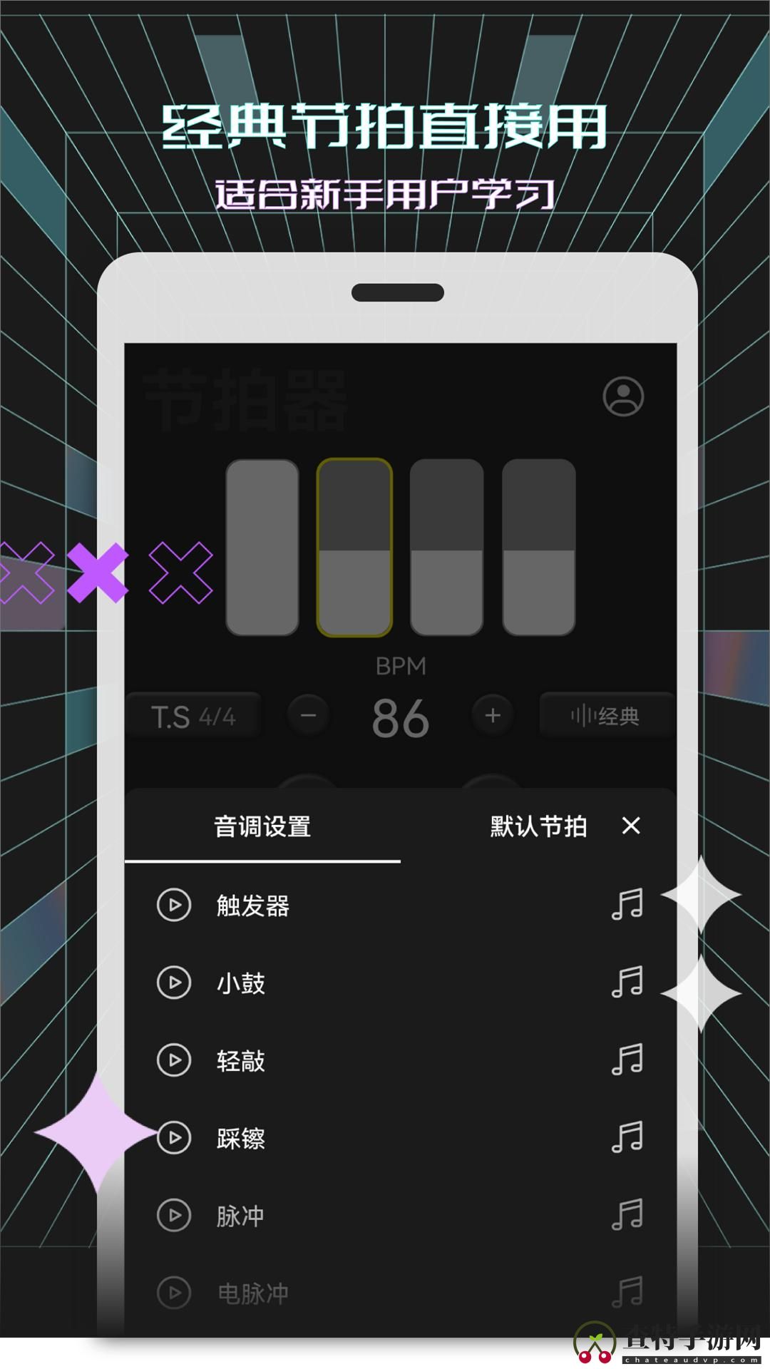 电子节拍器