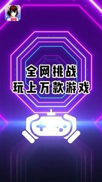 樱花迷你秀老版本