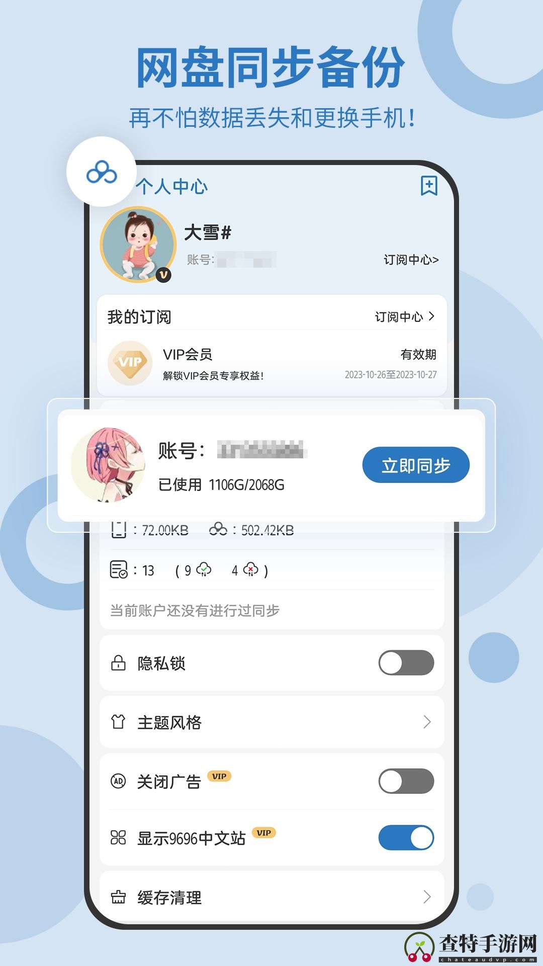 待办任务清单