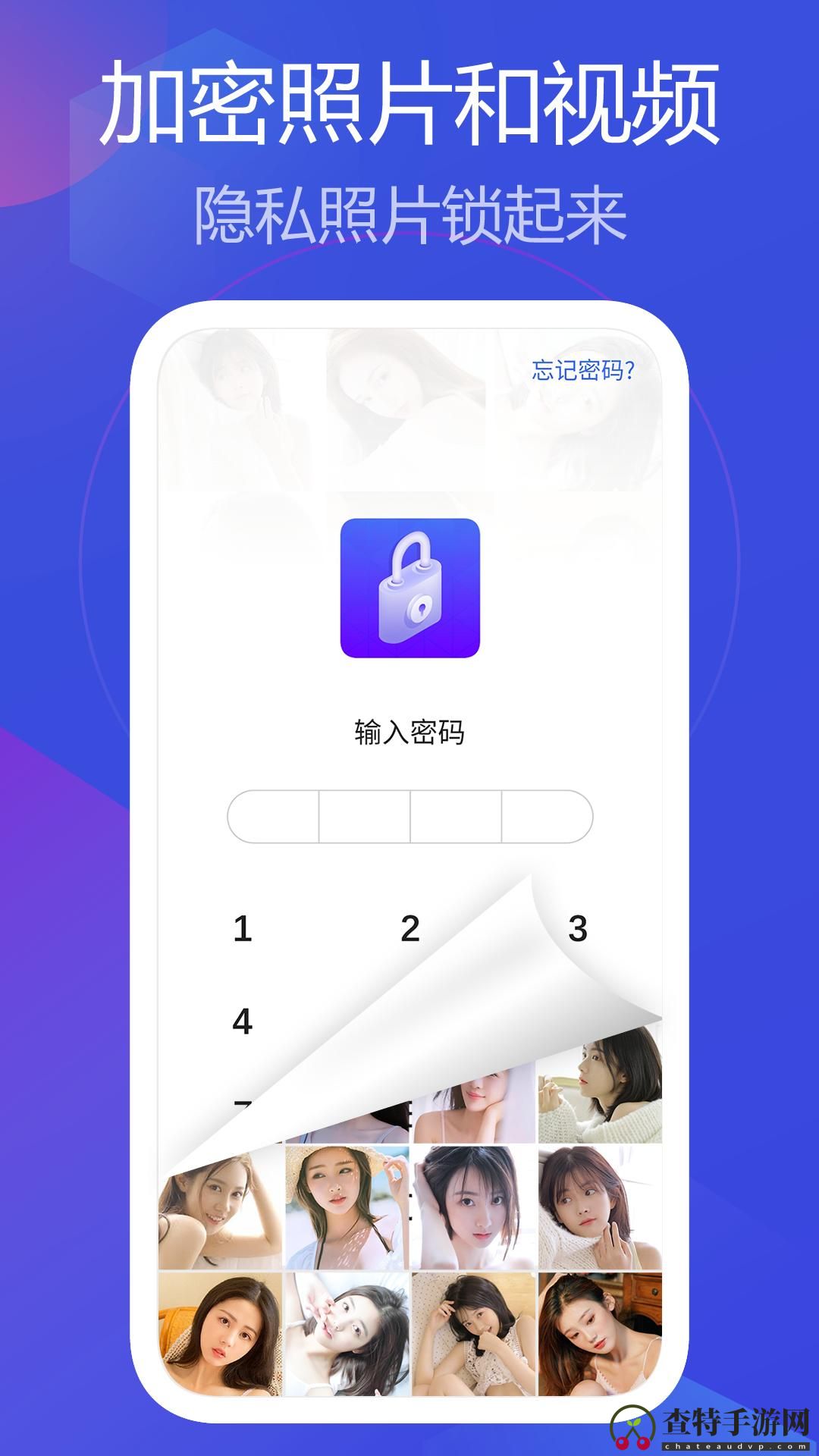 私人相册管家