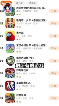 樱花迷你秀老版本