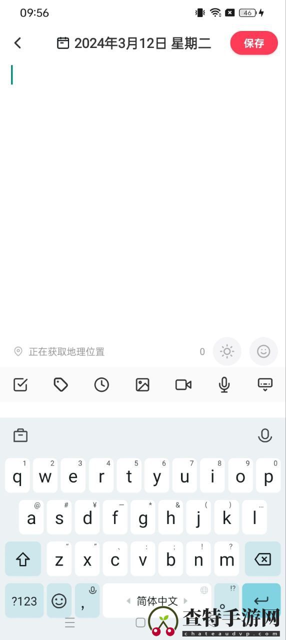 十年日记