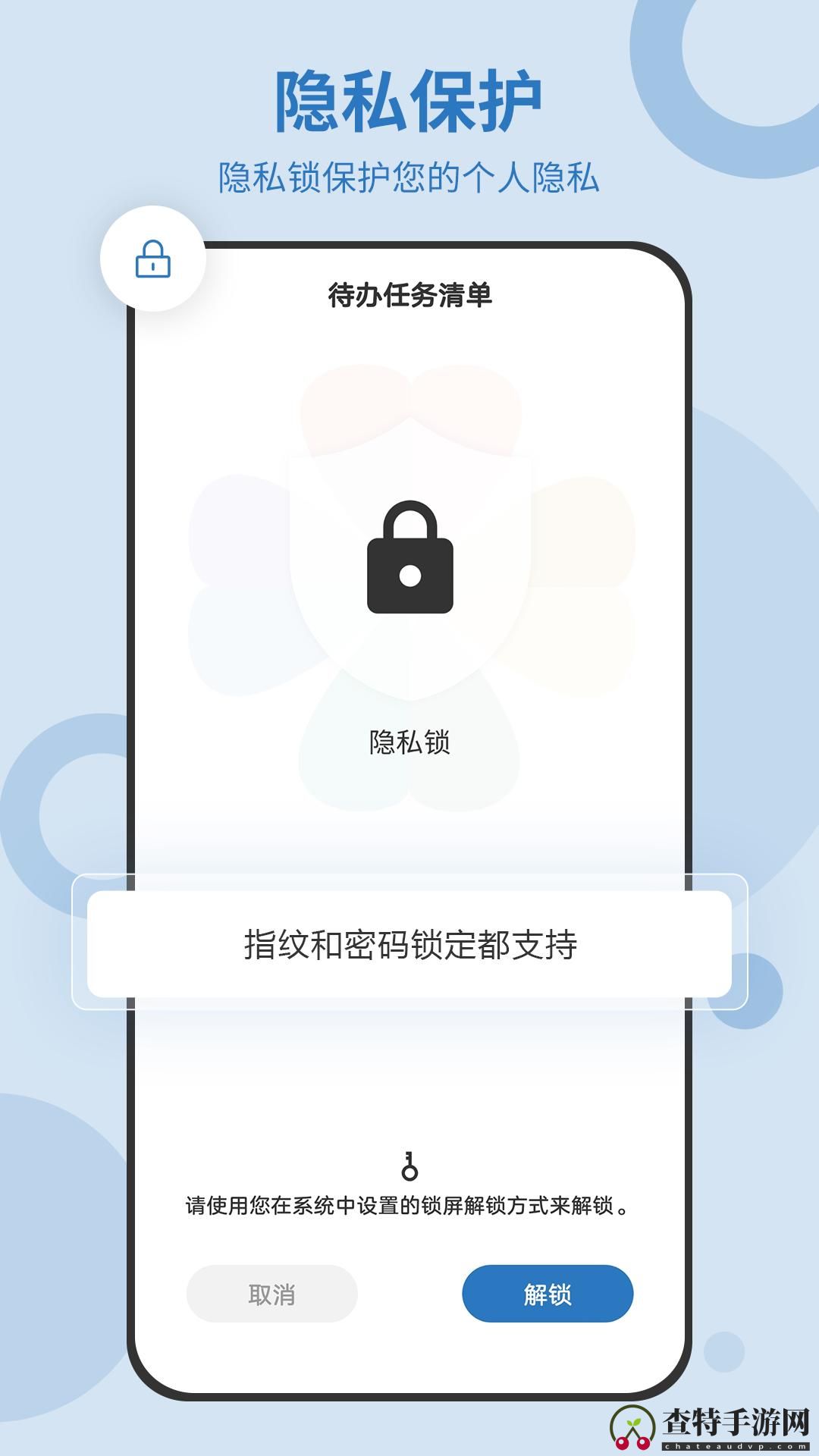 待办任务清单