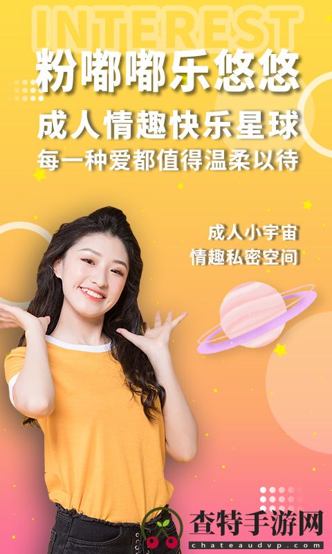 粉色两性情趣