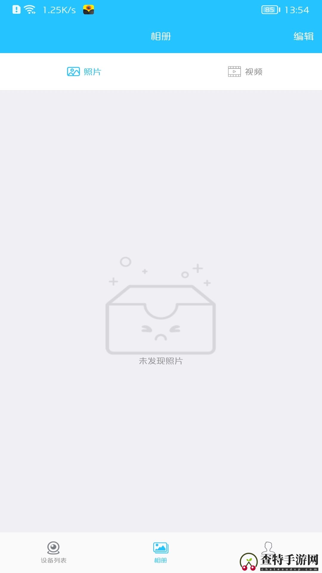 有我看家